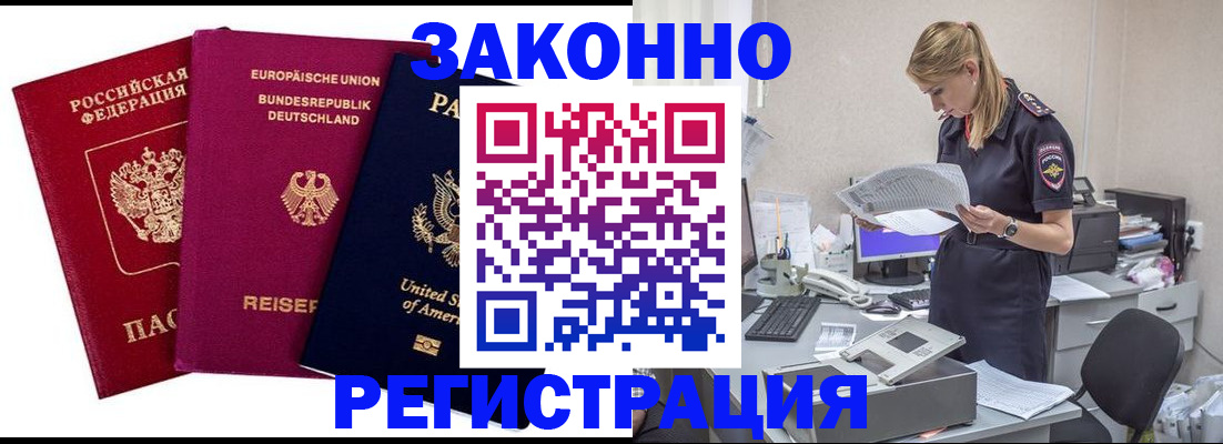 временная регистрация недорого в Вихоревке