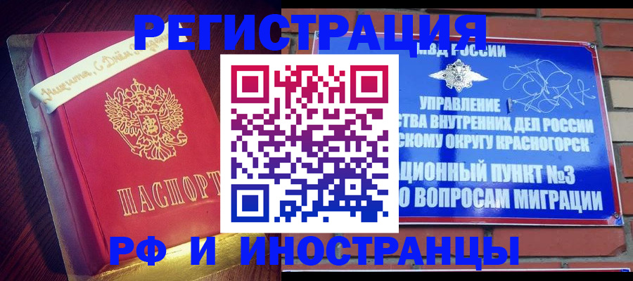 прописка для военкомата в Вихоревке