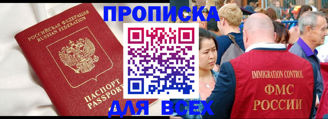 прописка для школы в Вихоревке