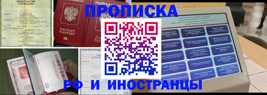 прописка от собственника в Вихоревке