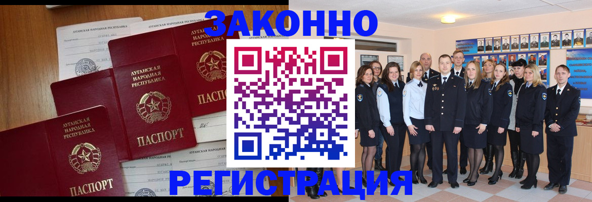 временная прописка в Вихоревке