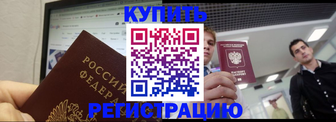временная регистрация 2025 в Вихоревке