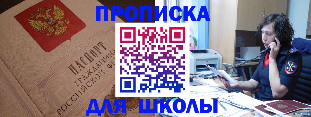 прописка ребенка в Вихоревке